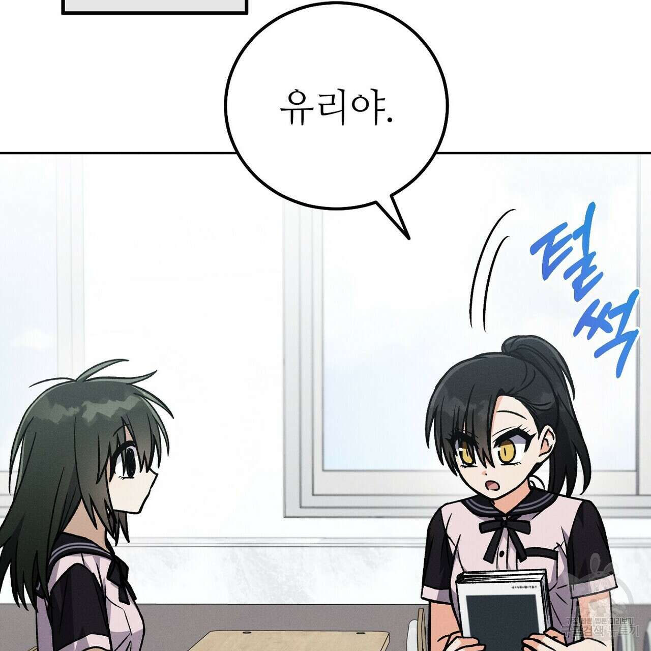 집에 가는 길에 USB를 주웠다 42화 143