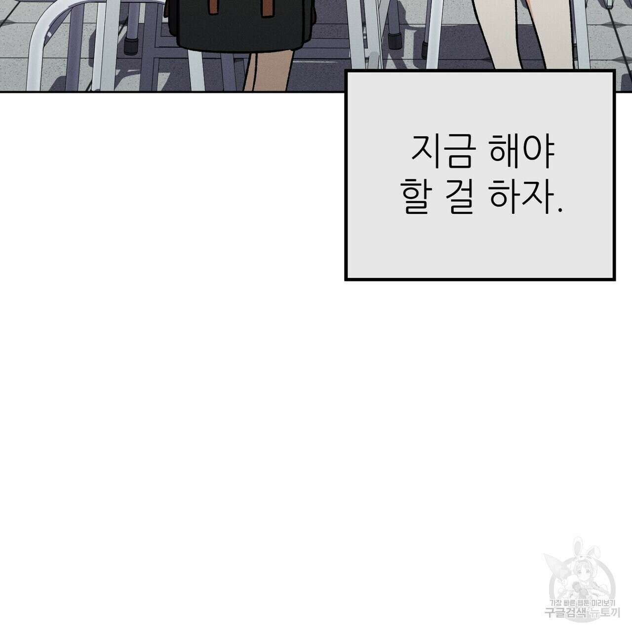 집에 가는 길에 USB를 주웠다 42화 145
