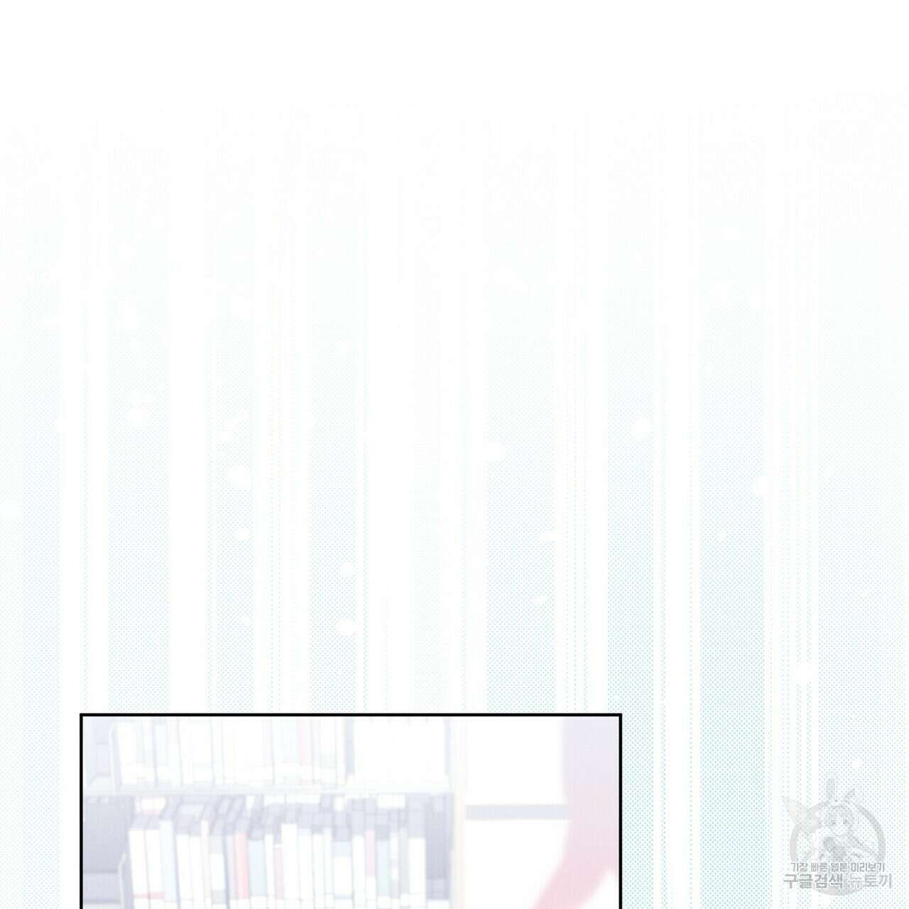 집에 가는 길에 USB를 주웠다 42화 157