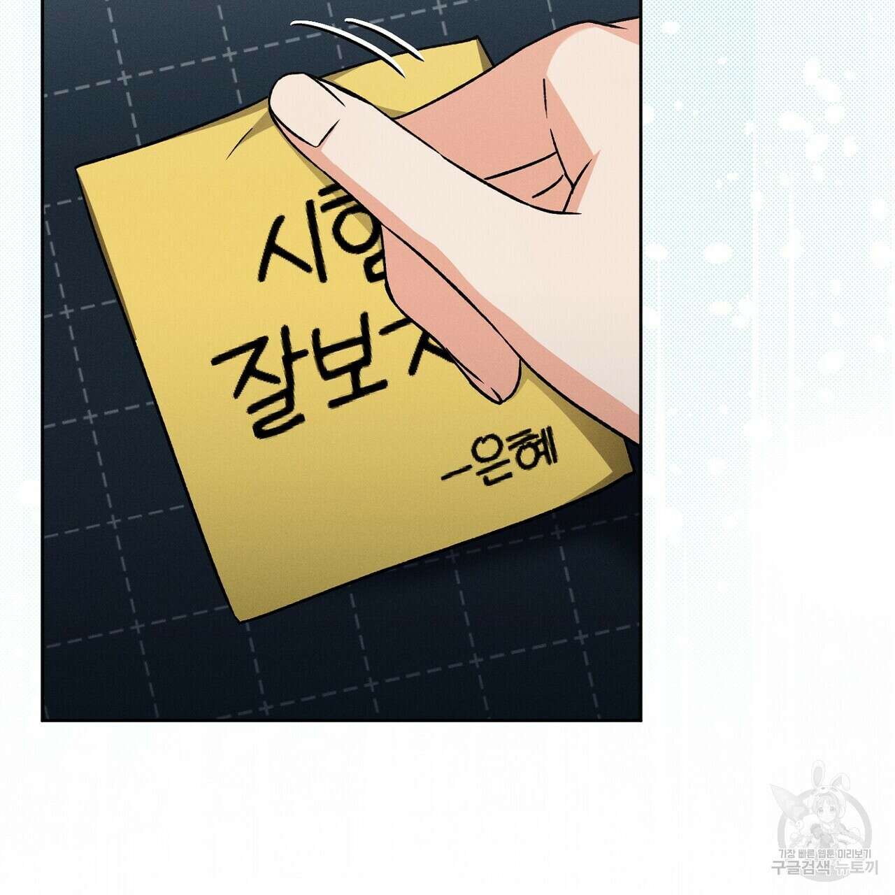 집에 가는 길에 USB를 주웠다 42화 163