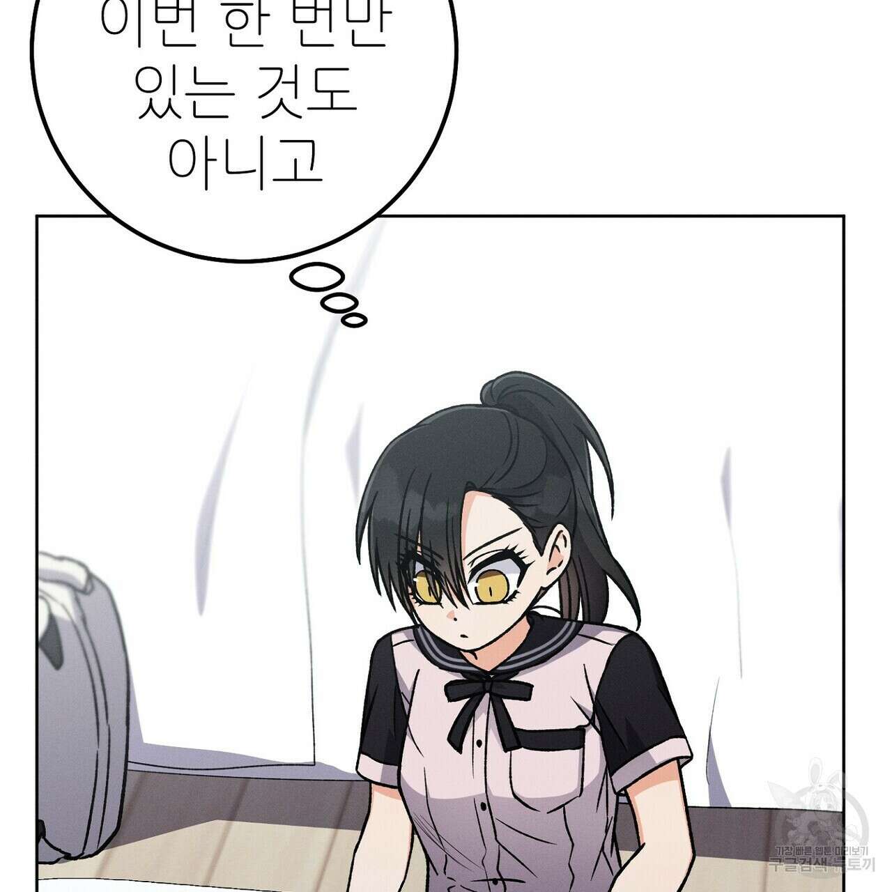 집에 가는 길에 USB를 주웠다 42화 177