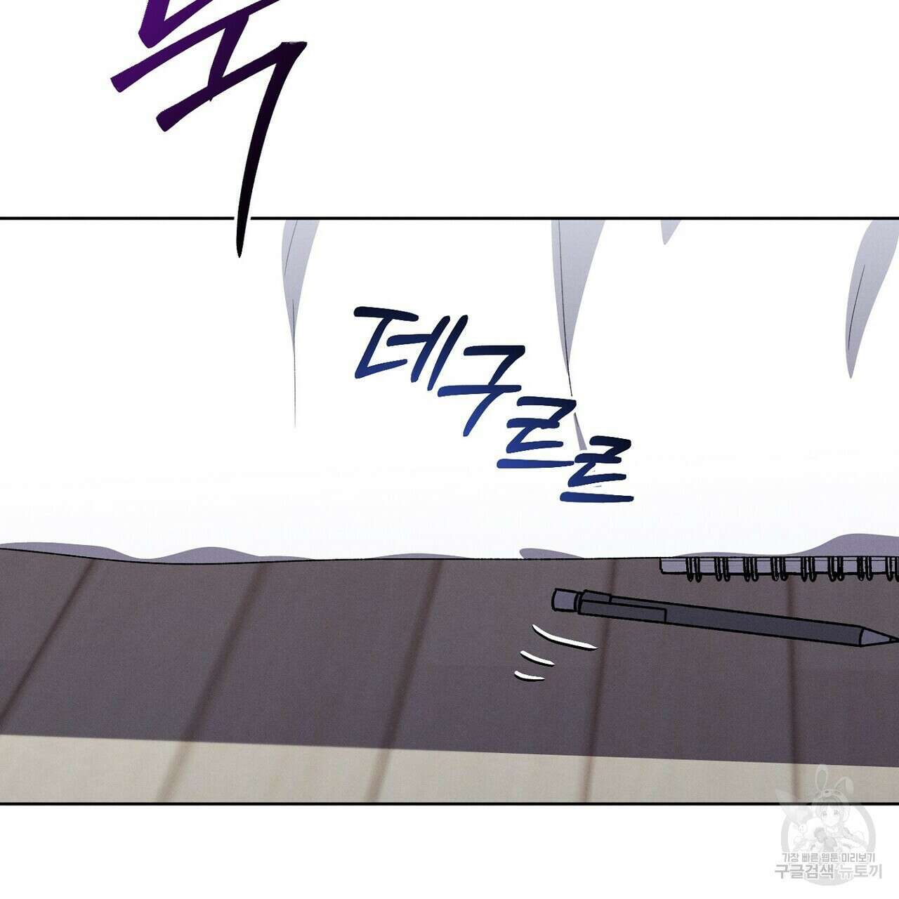 집에 가는 길에 USB를 주웠다 42화 183