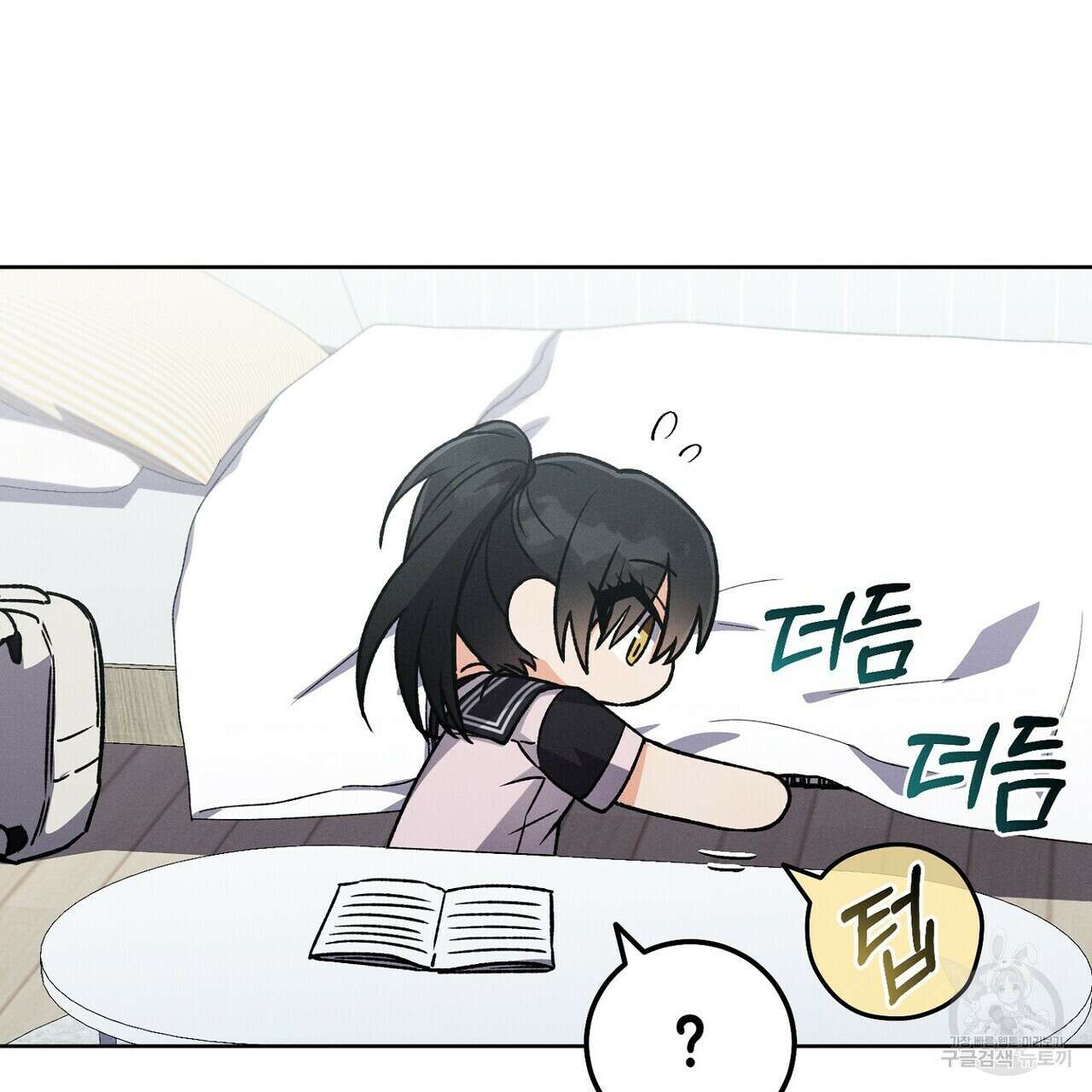 집에 가는 길에 USB를 주웠다 42화 185