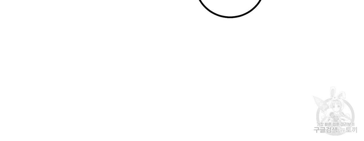 집에 가는 길에 USB를 주웠다 42화 186