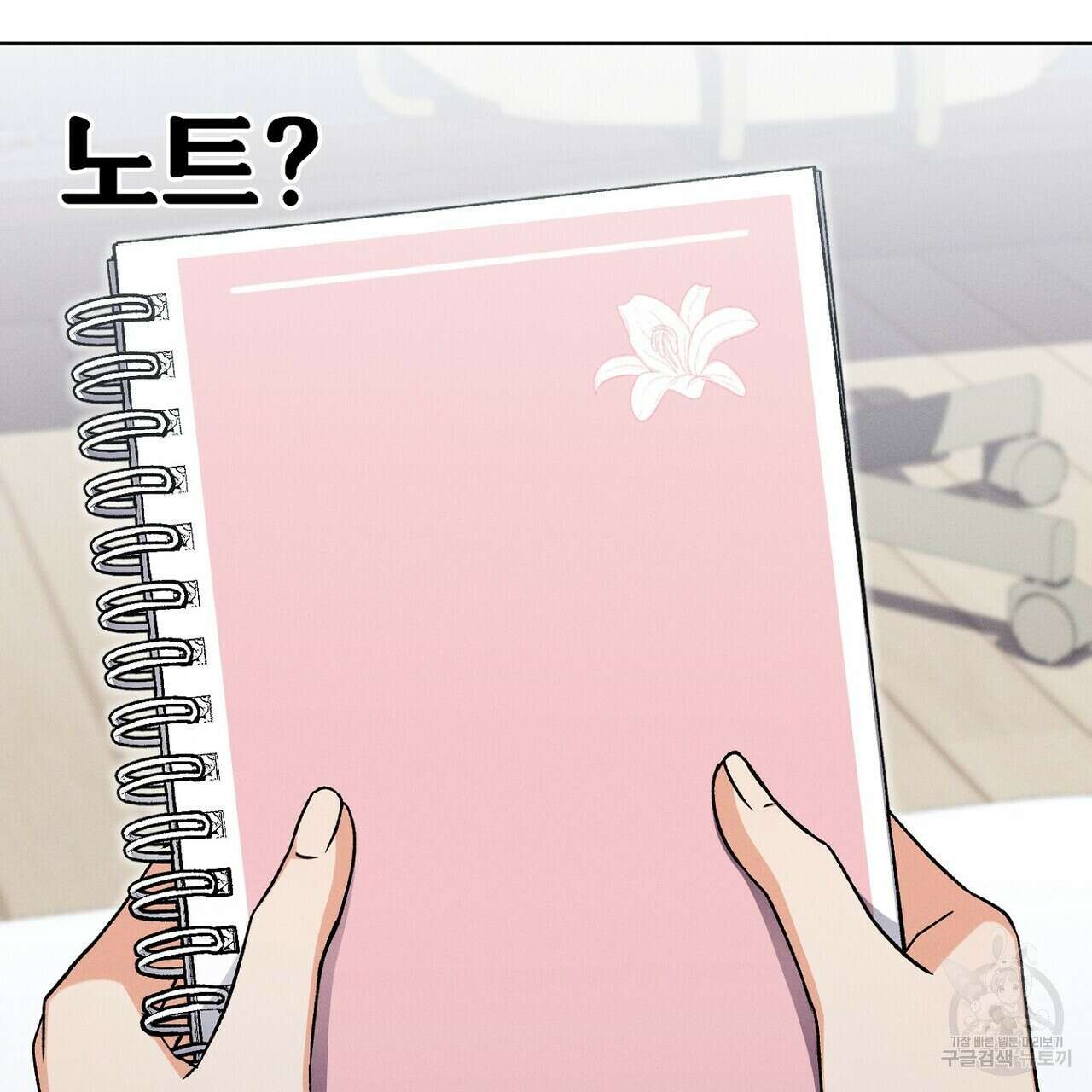 집에 가는 길에 USB를 주웠다 42화 187