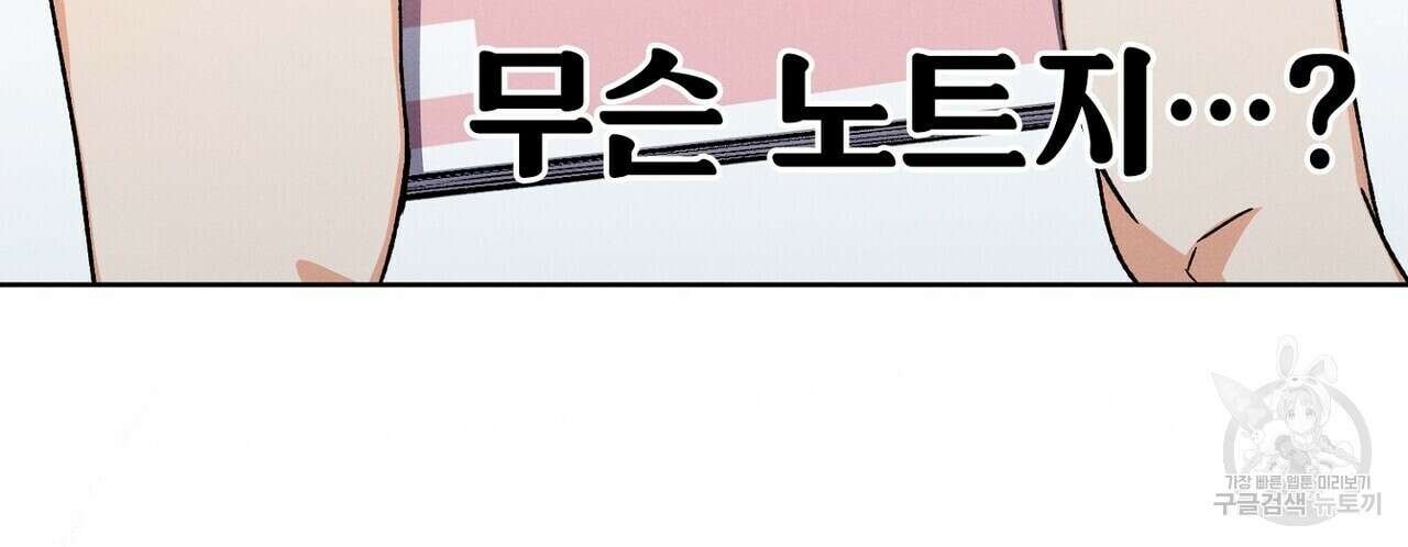 집에 가는 길에 USB를 주웠다 42화 188
