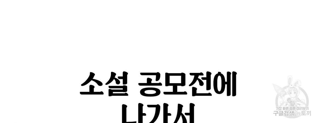 집에 가는 길에 USB를 주웠다 42화 212