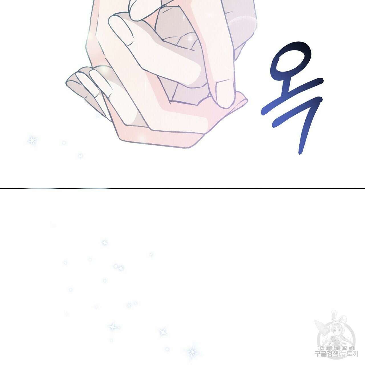 집에 가는 길에 USB를 주웠다 42화 223