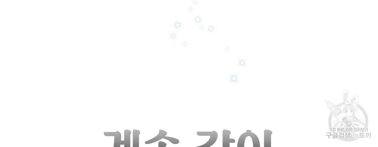 집에 가는 길에 USB를 주웠다 42화 224