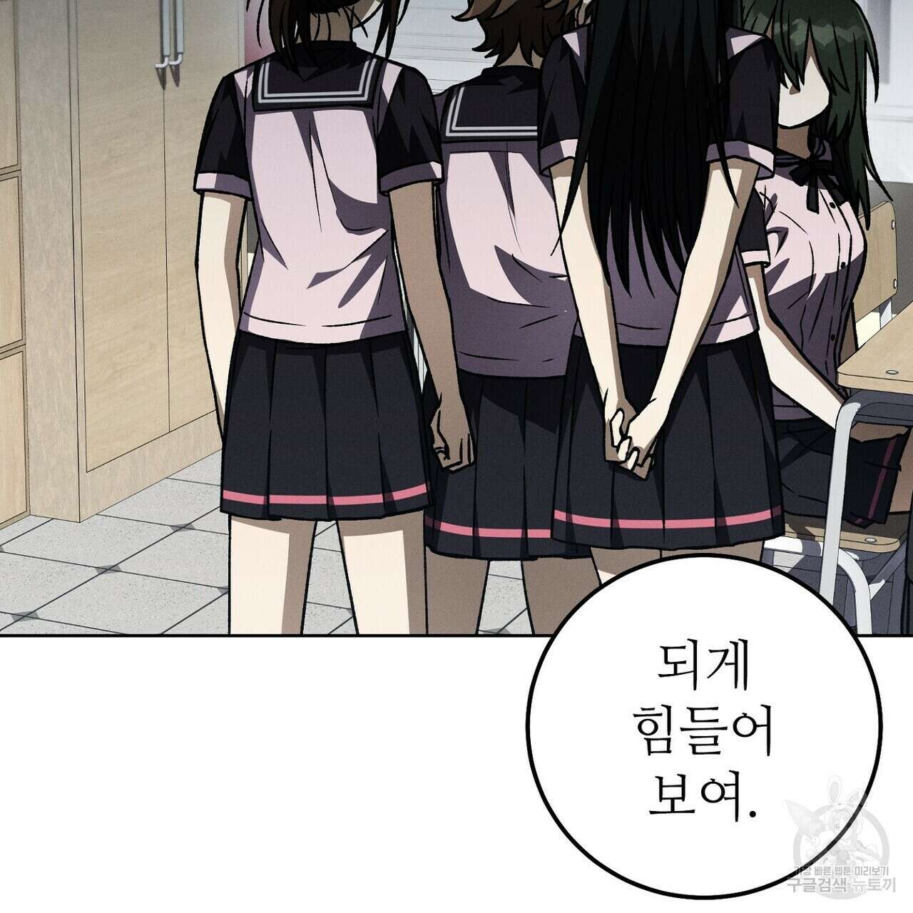 집에 가는 길에 USB를 주웠다 42화 237