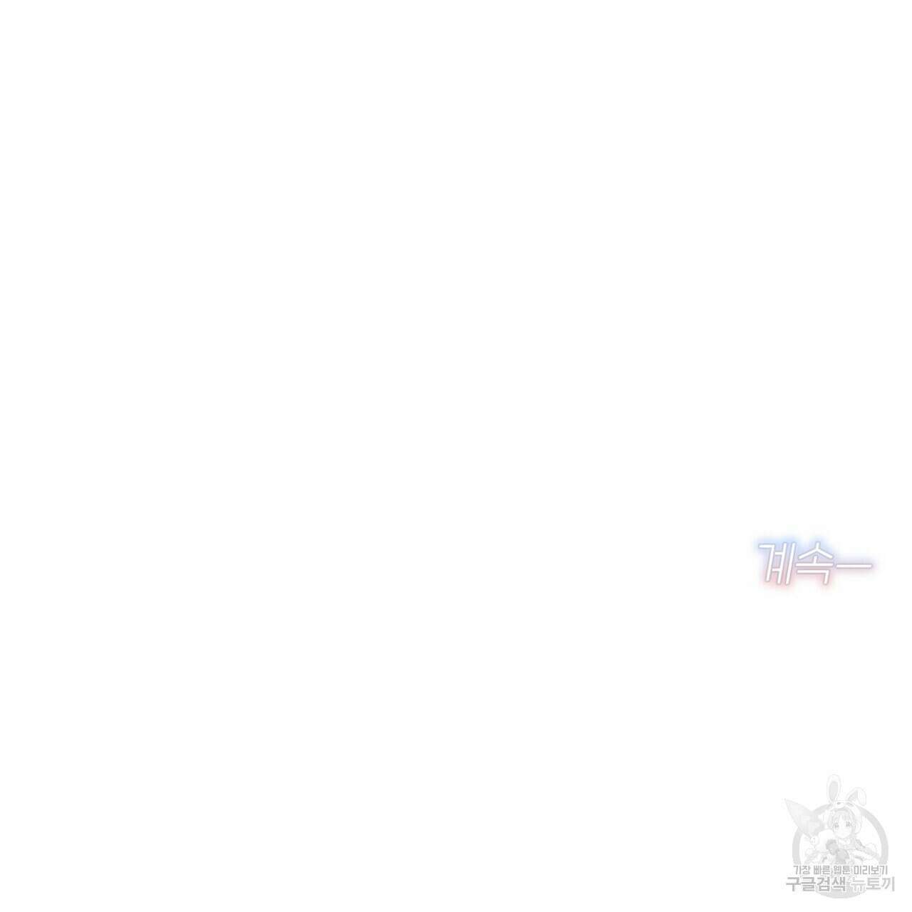 집에 가는 길에 USB를 주웠다 42화 245