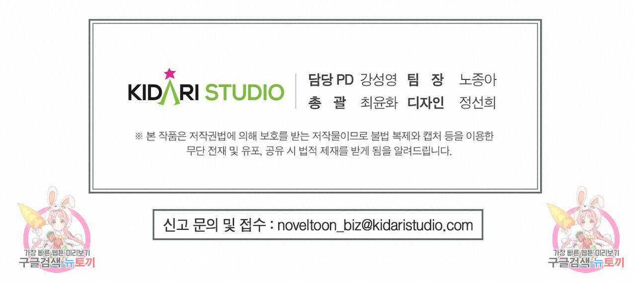 집에 가는 길에 USB를 주웠다 42화 247