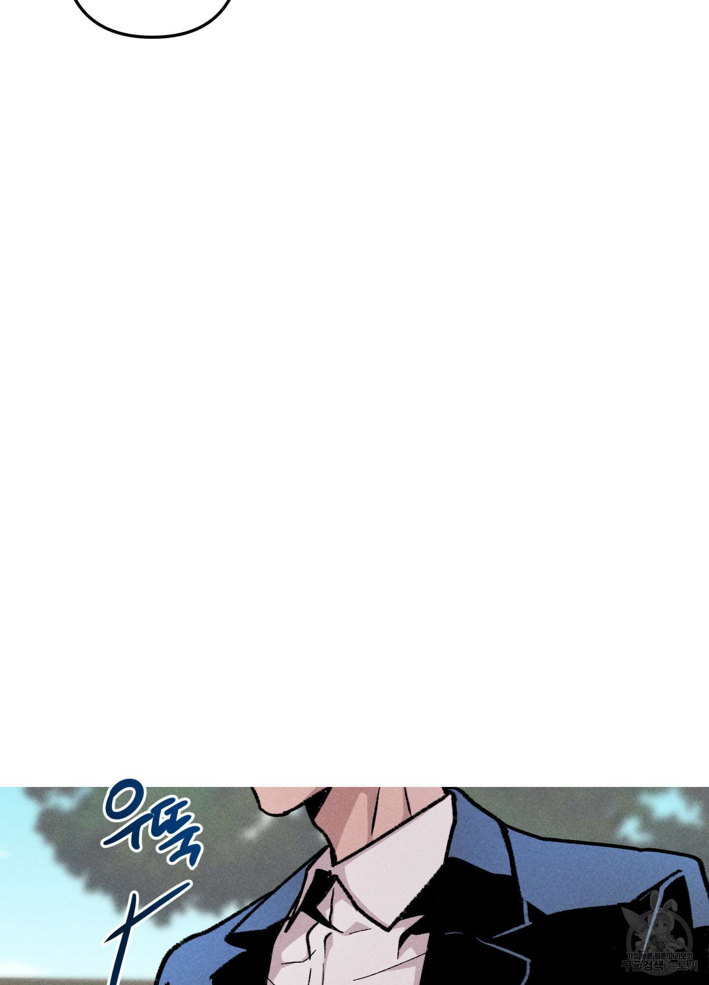 죽이는 관계 45화 8