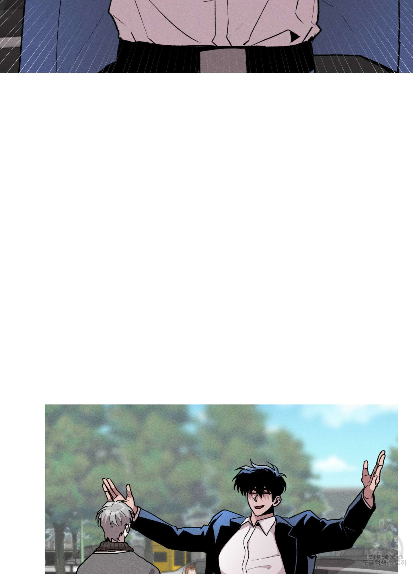 죽이는 관계 45화 13