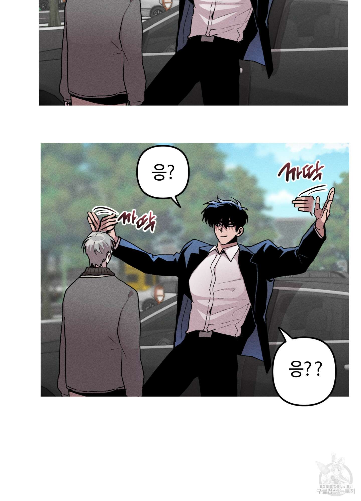 죽이는 관계 45화 14