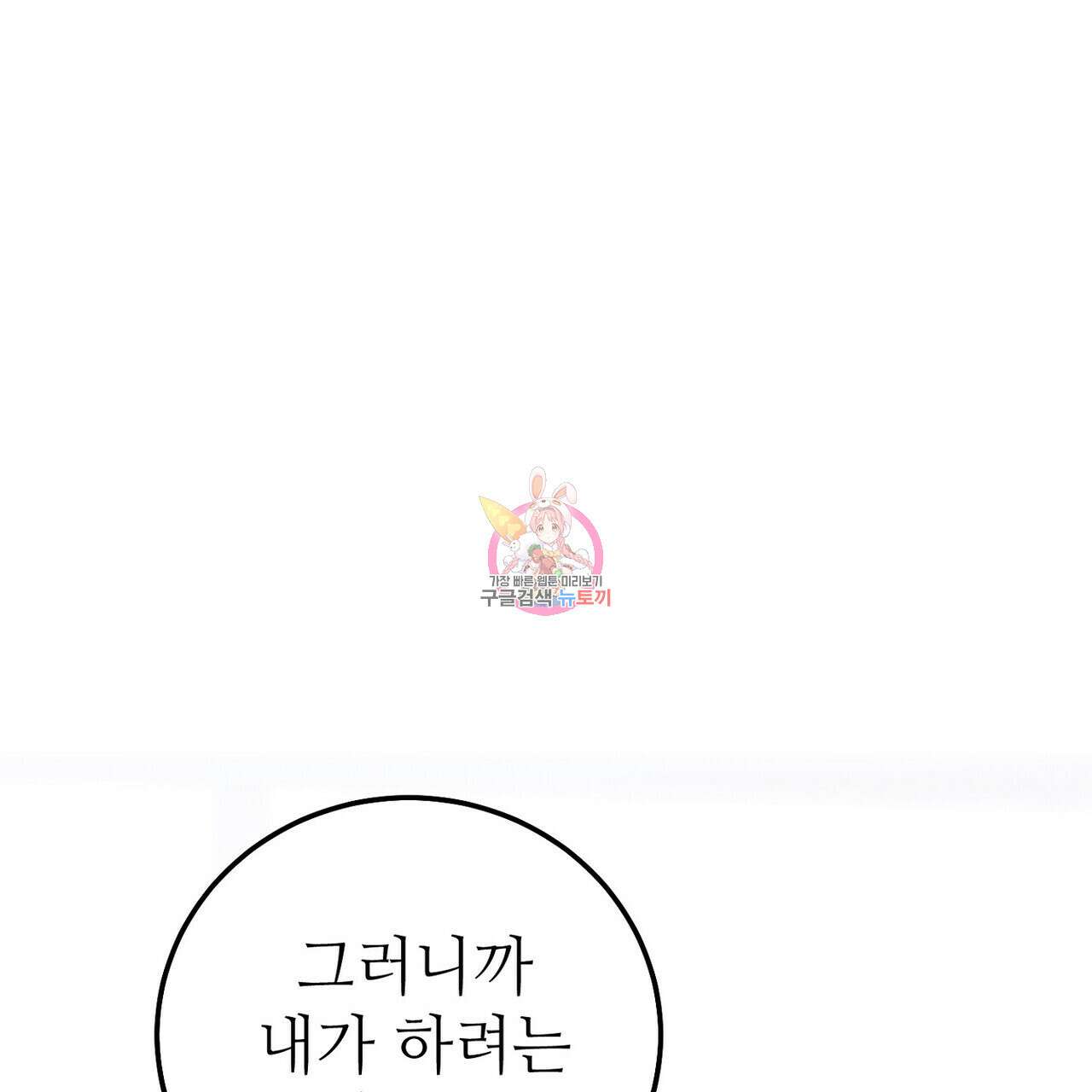 집에 가는 길에 USB를 주웠다 58화 1