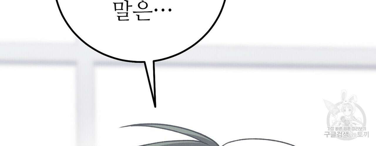 집에 가는 길에 USB를 주웠다 58화 2