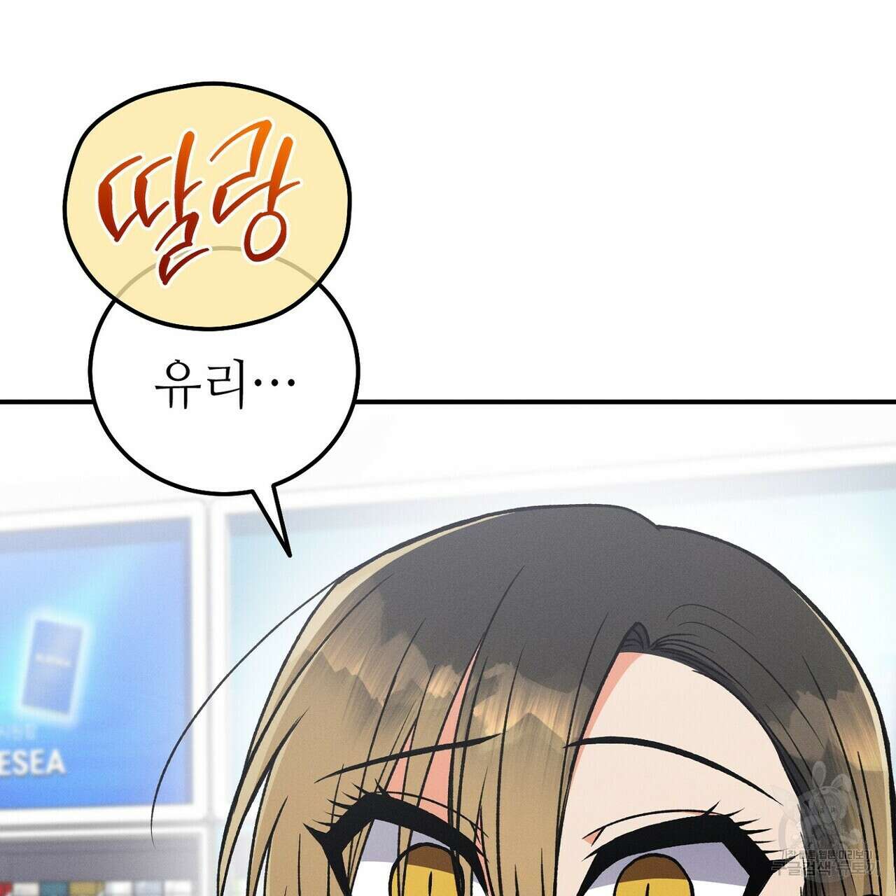 집에 가는 길에 USB를 주웠다 58화 9