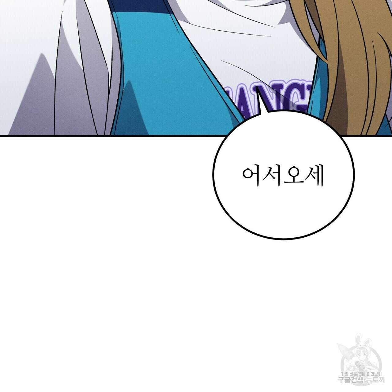 집에 가는 길에 USB를 주웠다 58화 15