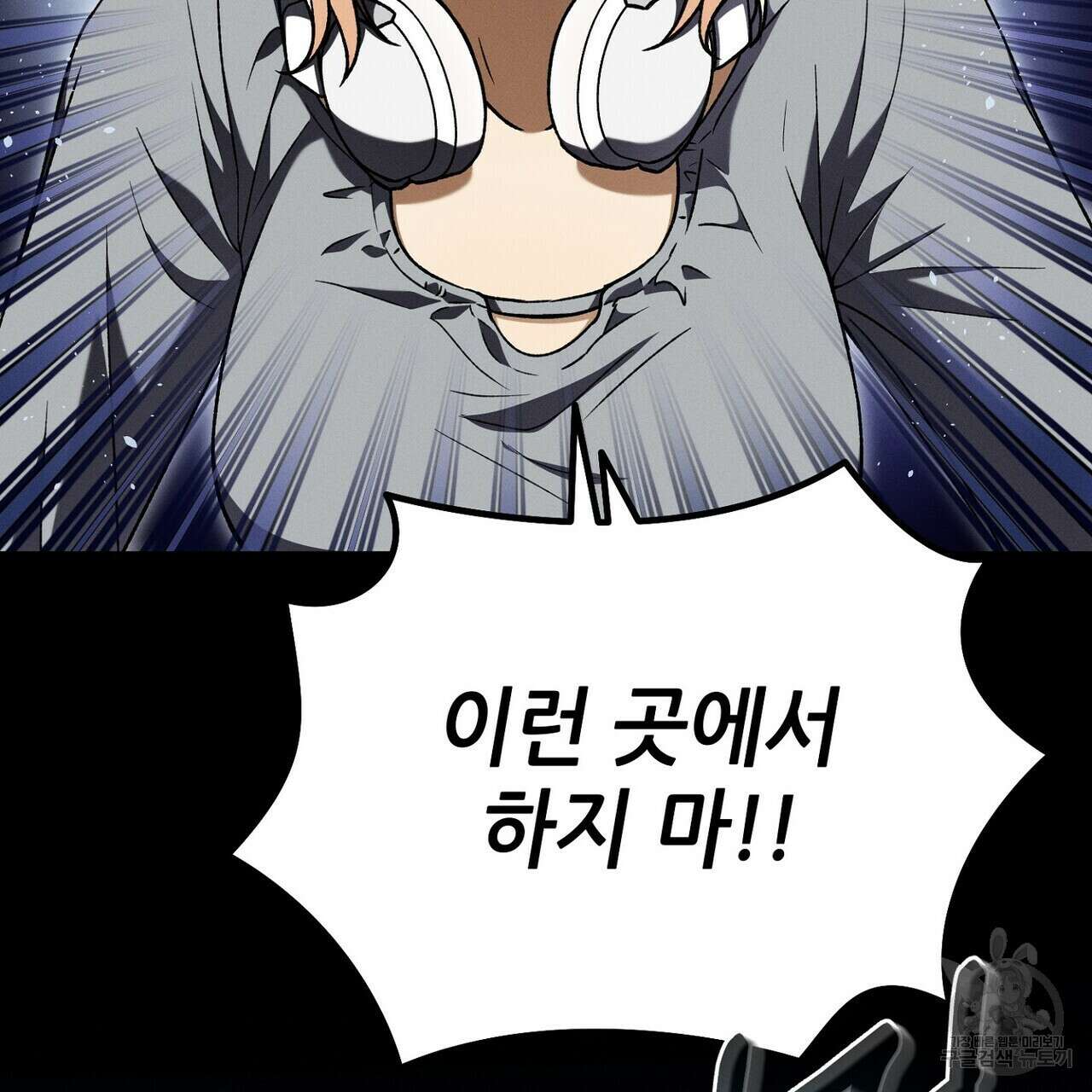 집에 가는 길에 USB를 주웠다 58화 25