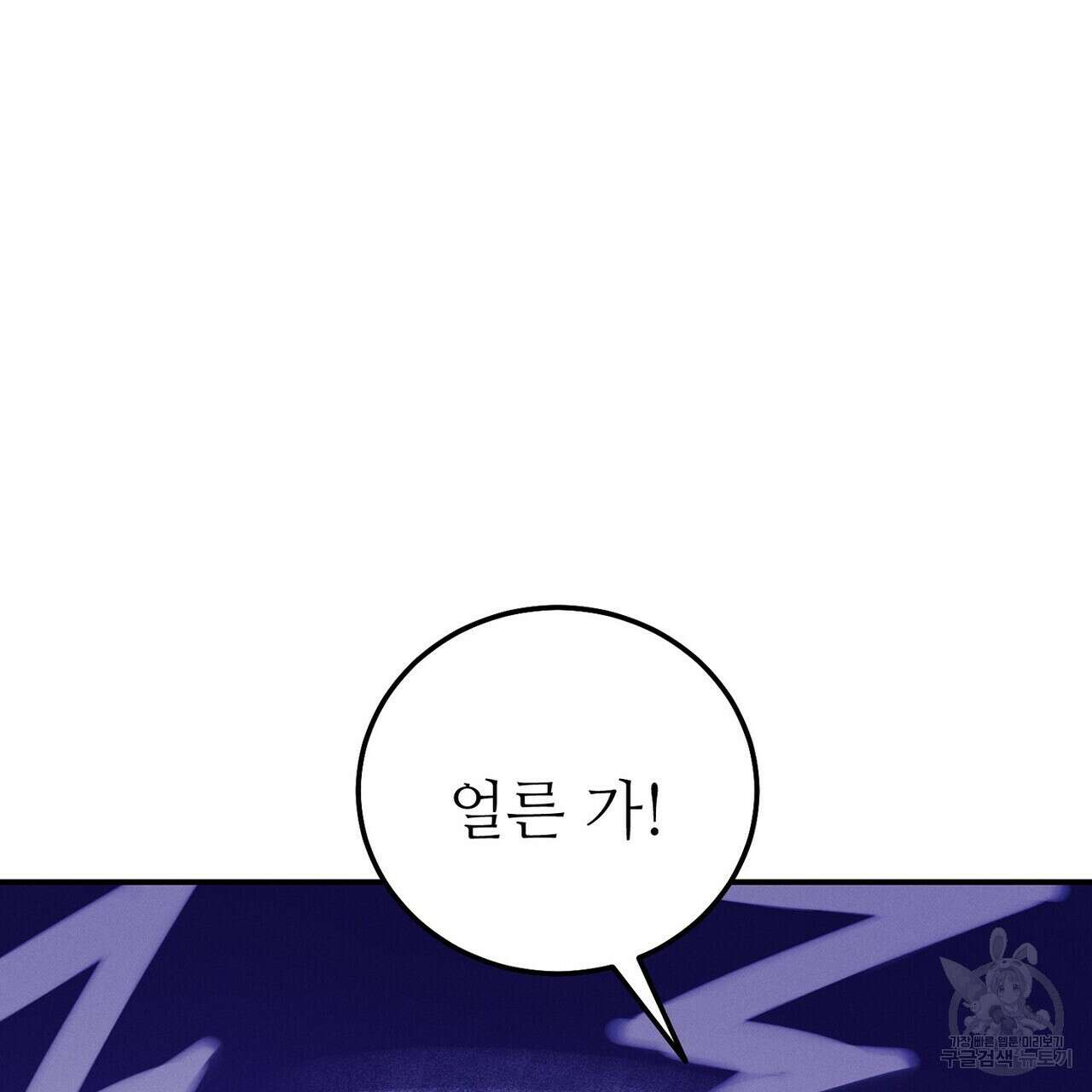 집에 가는 길에 USB를 주웠다 58화 45