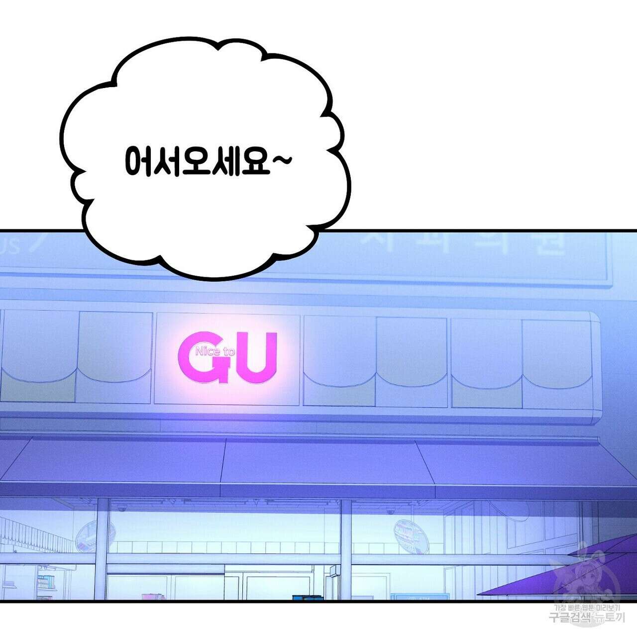 집에 가는 길에 USB를 주웠다 58화 89