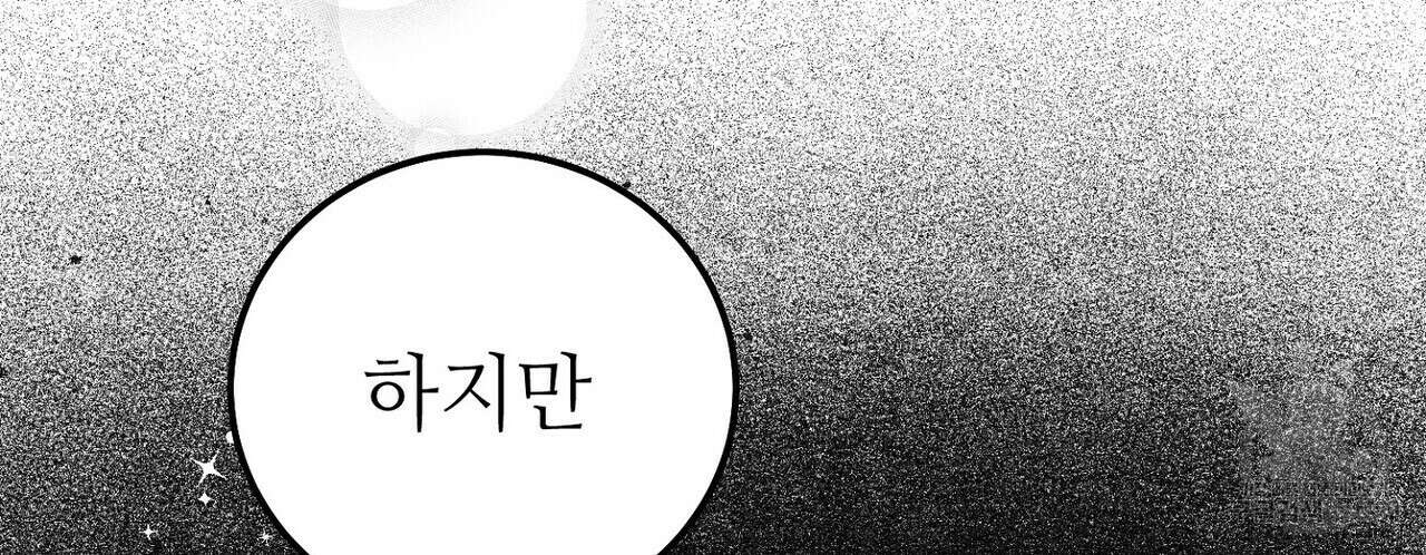 집에 가는 길에 USB를 주웠다 58화 128