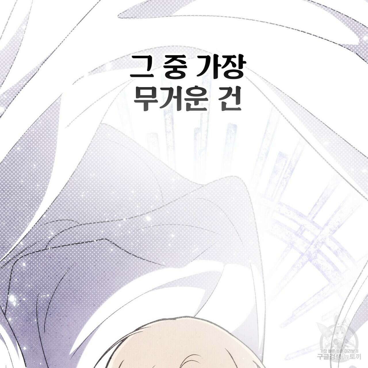 집에 가는 길에 USB를 주웠다 58화 139