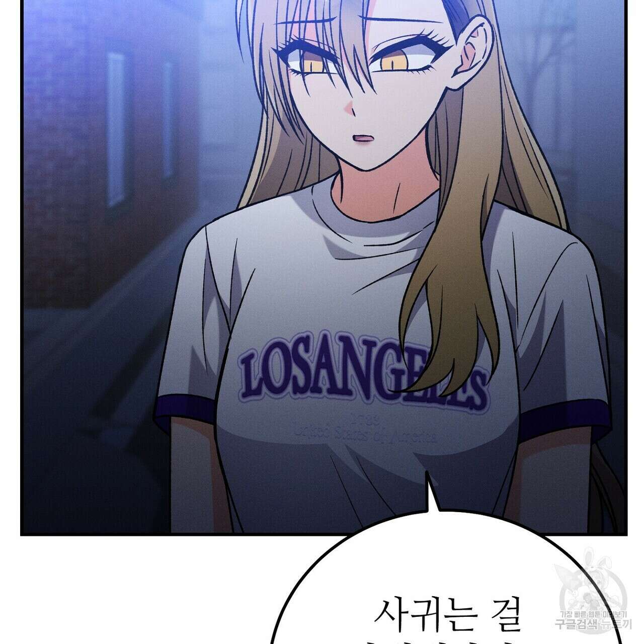 집에 가는 길에 USB를 주웠다 58화 149