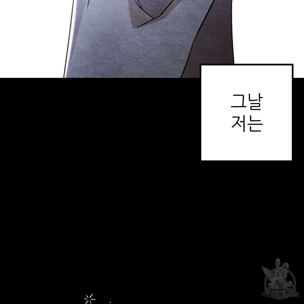 집에 가는 길에 USB를 주웠다 58화 159