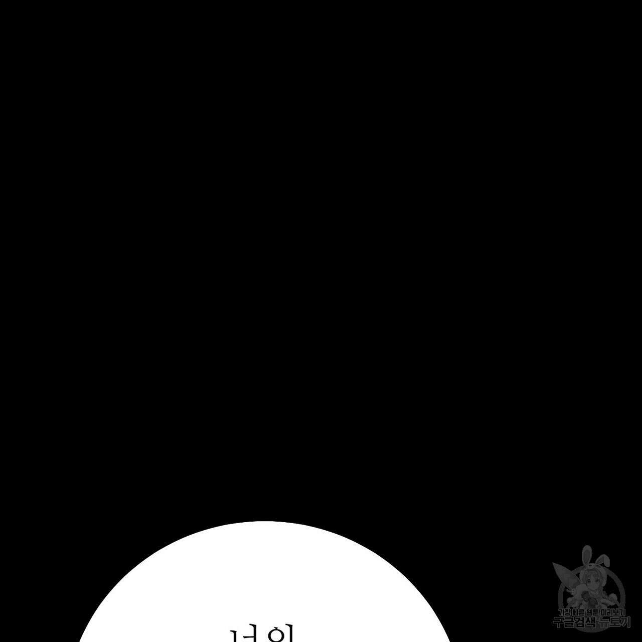 집에 가는 길에 USB를 주웠다 58화 173