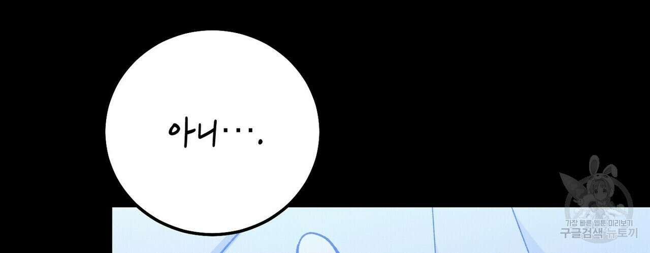 집에 가는 길에 USB를 주웠다 58화 178