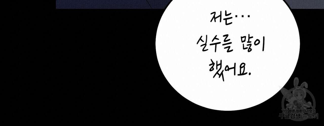 집에 가는 길에 USB를 주웠다 58화 180