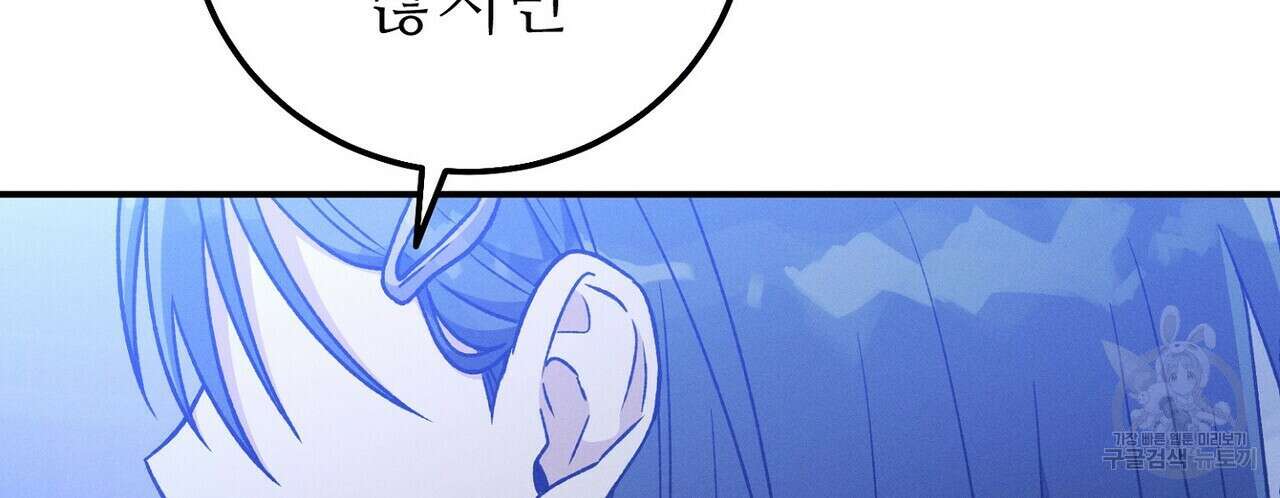 집에 가는 길에 USB를 주웠다 58화 194