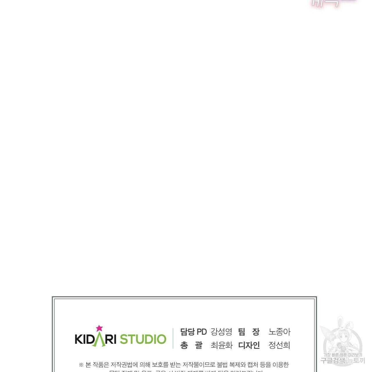 집에 가는 길에 USB를 주웠다 58화 213