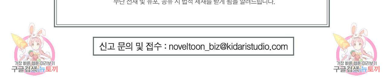 집에 가는 길에 USB를 주웠다 58화 214
