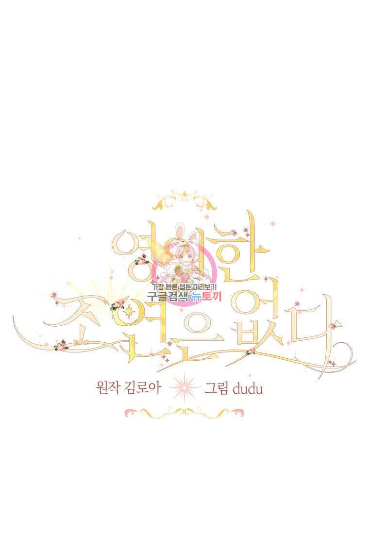 영원한 조연은 없다 5화 1