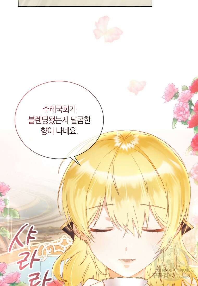 영원한 조연은 없다 5화 4