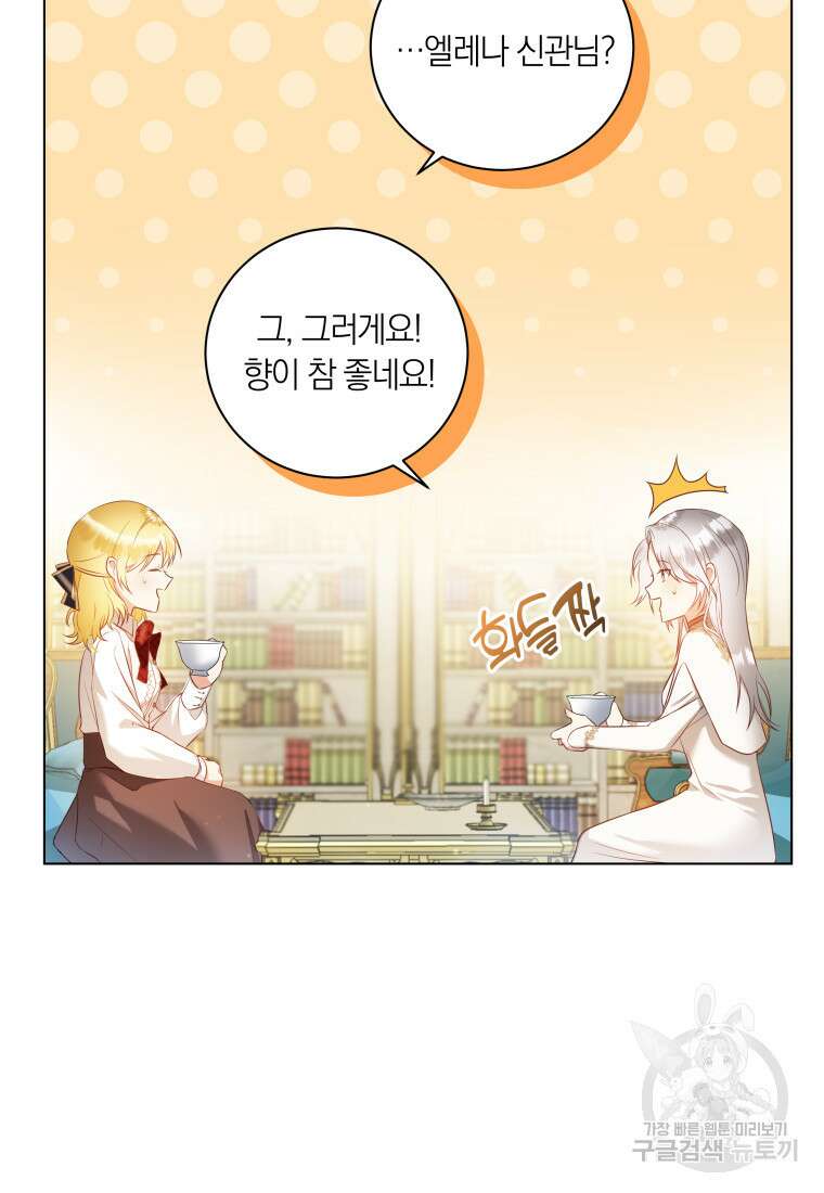 영원한 조연은 없다 5화 7