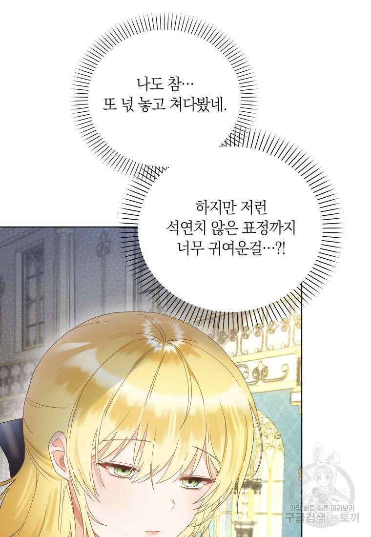 영원한 조연은 없다 5화 8