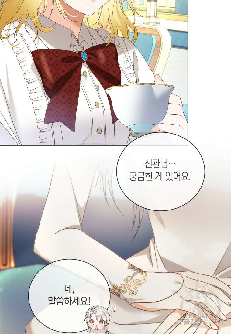 영원한 조연은 없다 5화 9