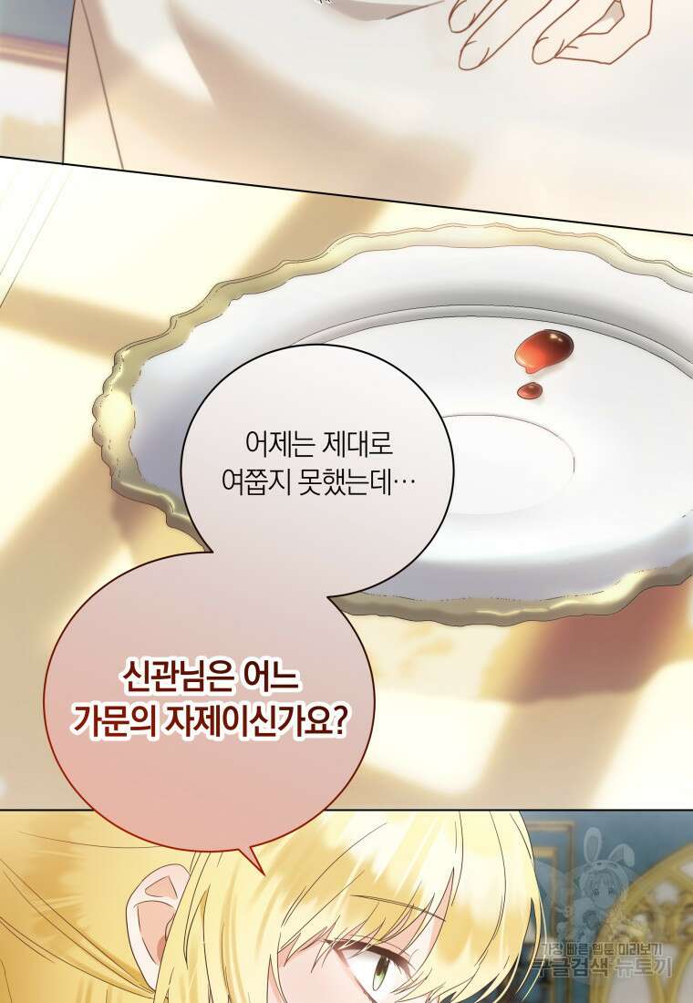 영원한 조연은 없다 5화 10