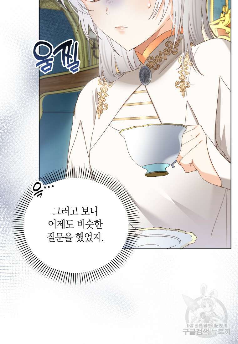 영원한 조연은 없다 5화 12
