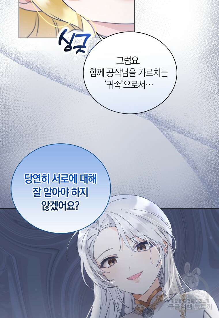 영원한 조연은 없다 5화 15