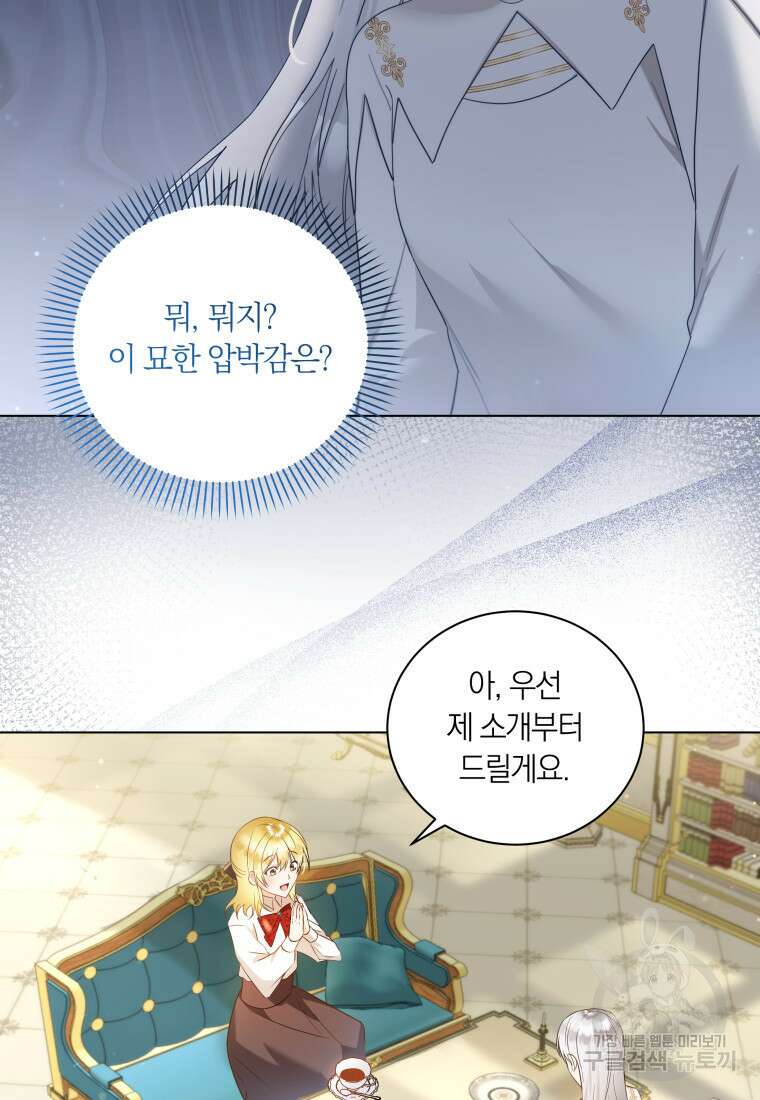 영원한 조연은 없다 5화 16