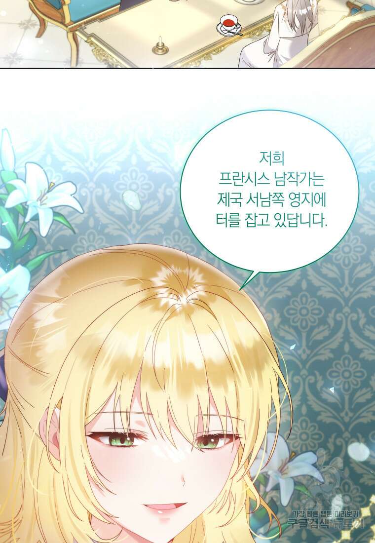영원한 조연은 없다 5화 17