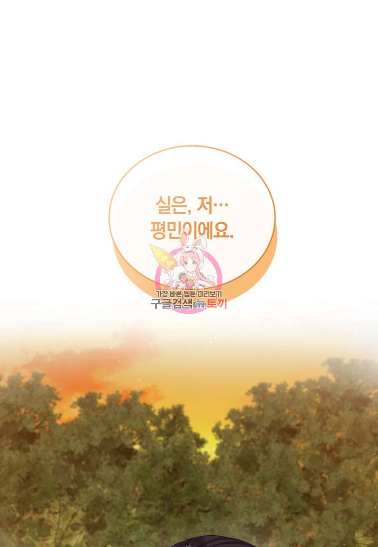 영원한 조연은 없다 15화 1