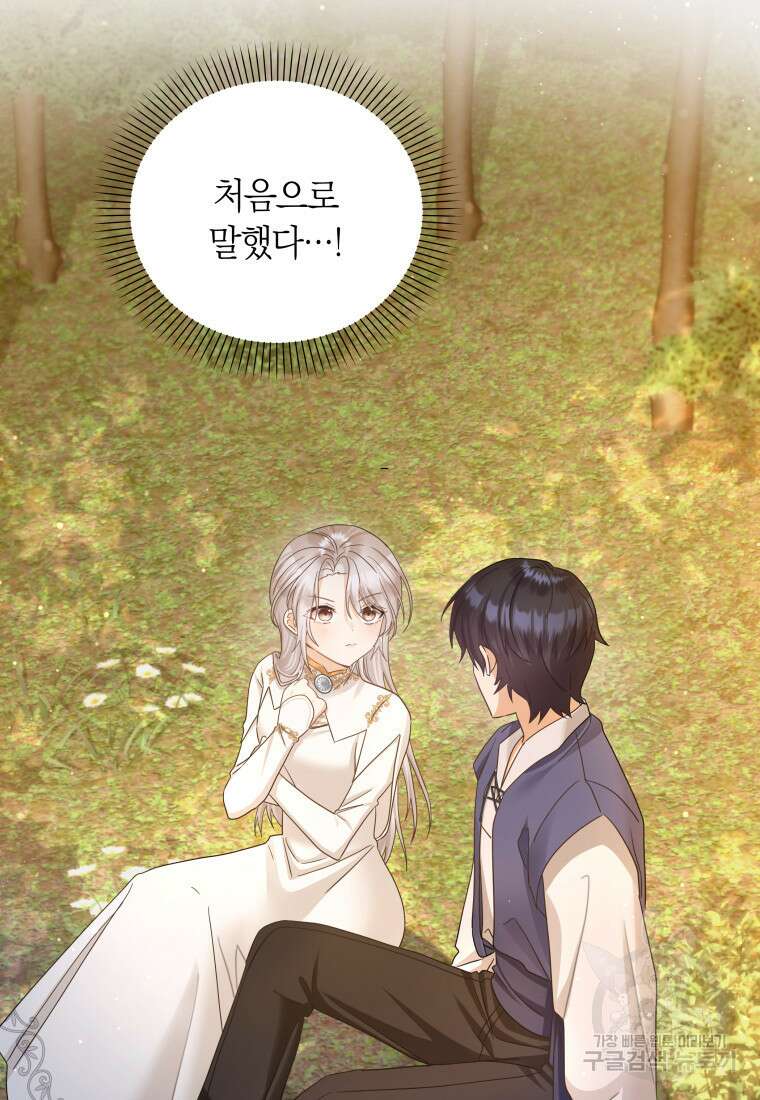 영원한 조연은 없다 15화 3