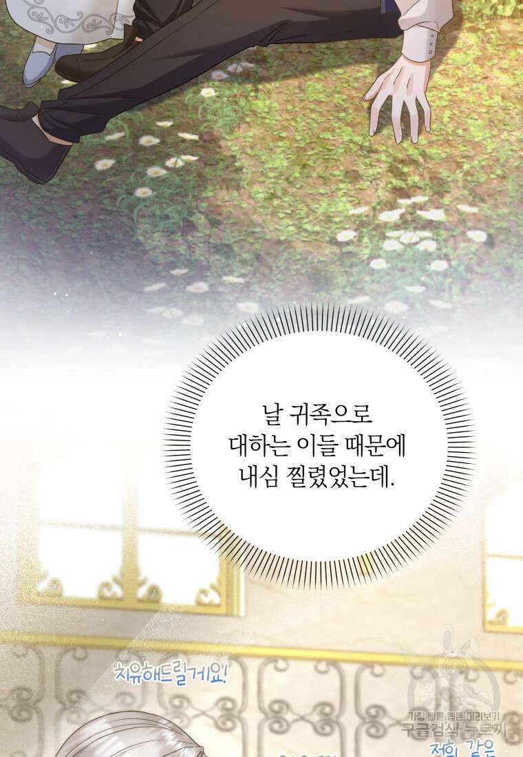 영원한 조연은 없다 15화 4