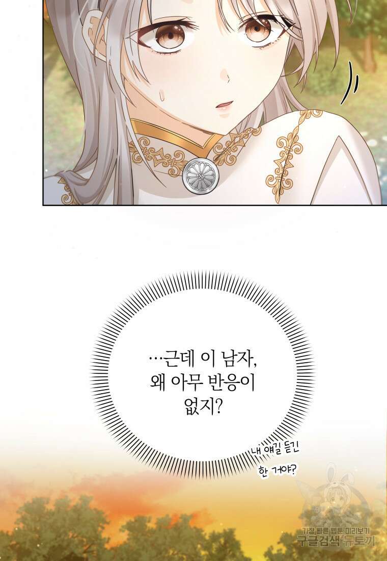 영원한 조연은 없다 15화 7
